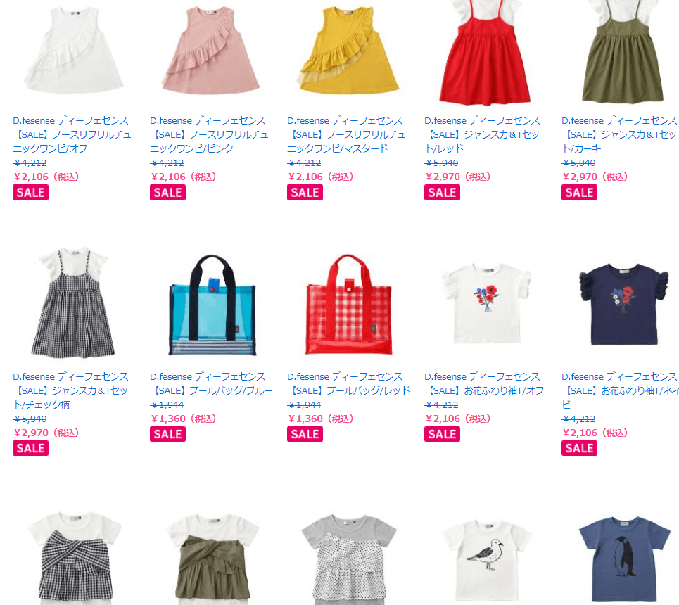 ダッドウェイエルゴ以外のセール