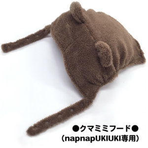 ナップナップウキウキ