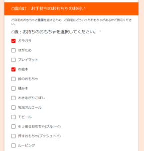 トイサブ!希望アンケート
