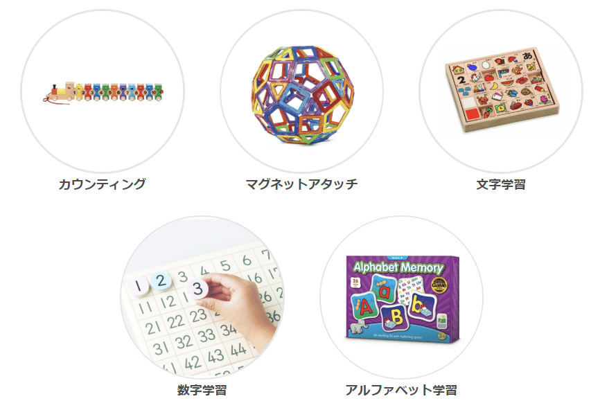トイサブ!2-4歳