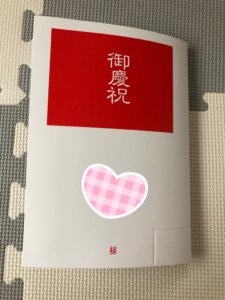 木曽路でお食い初め感想口コミ