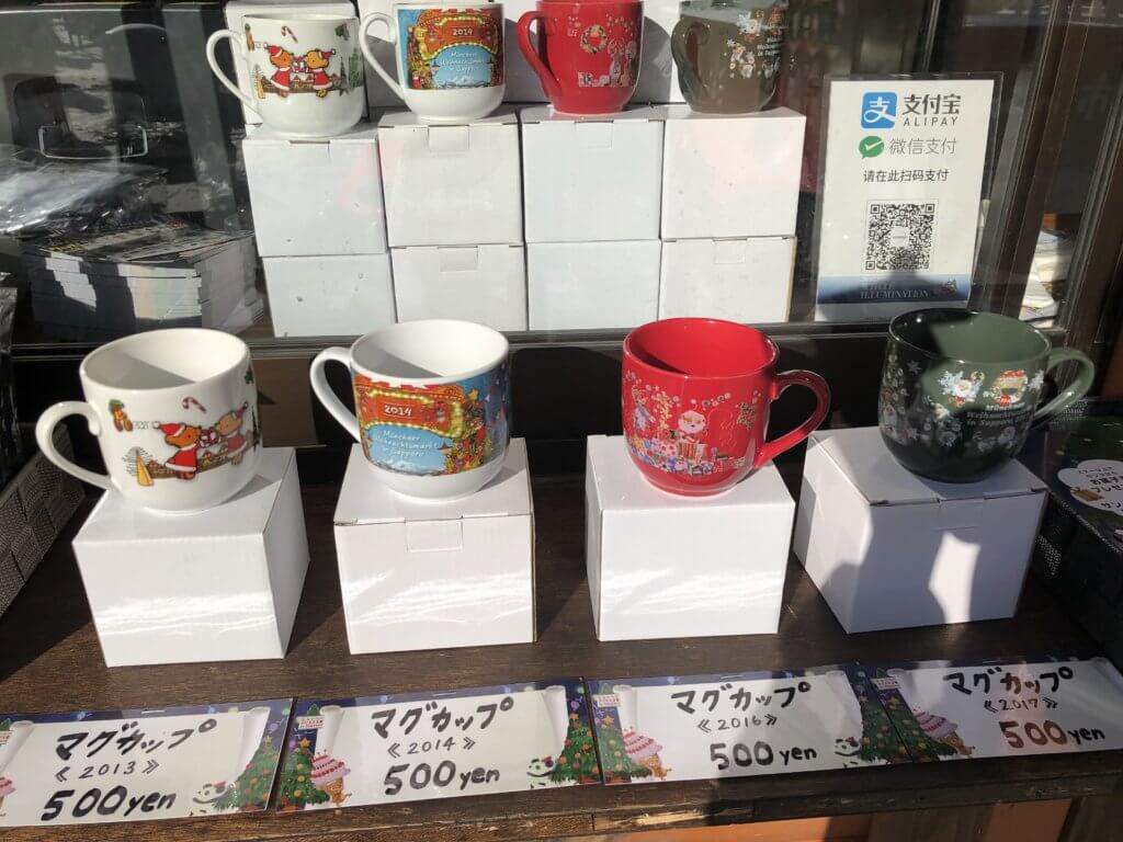 ミュンヘンクリスマス市札幌のマグカップ