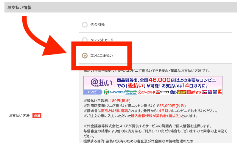 プレミアムスリムスキニーレギンス購入方法